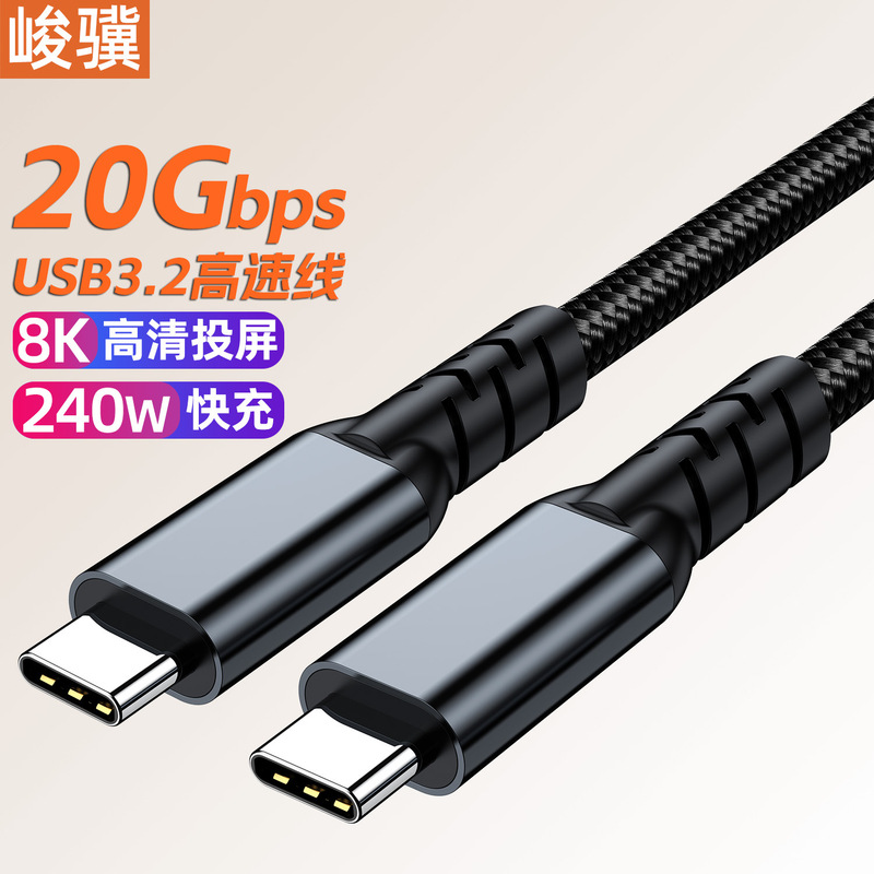USB4/5 データケーブル 80G40G 高速ケーブル typec to c ダブルヘッド 16K8K スクリーン投影ビデオケーブル 5A240W|undefined