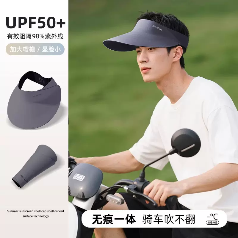 防晒帽骑车吹不翻骑电动车遮阳帽男士防紫外线骑行不掉空顶帽男款