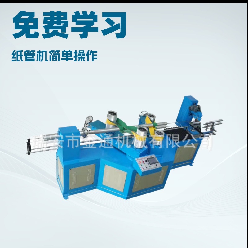 厂家促销4200型 数控纸管机   卷管机 原厂配件 品质保证