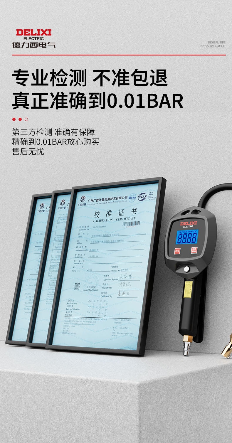 Suitable for Delixi Electric high-precision digital tire pressure gauge, tire inflation gauge, tire inflation meter, air pressure gauge
