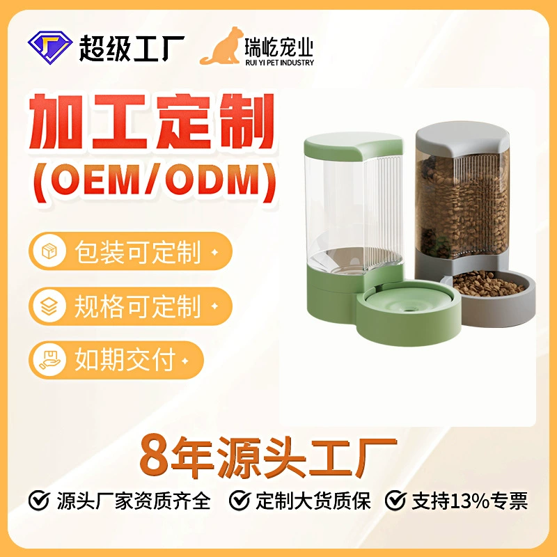 Автоматическая кормушка для кошек и собак, пластиковая миска для воды, миска для кошек 4 л, большая емкость, производитель товаров для животных, индивидуальный заказ