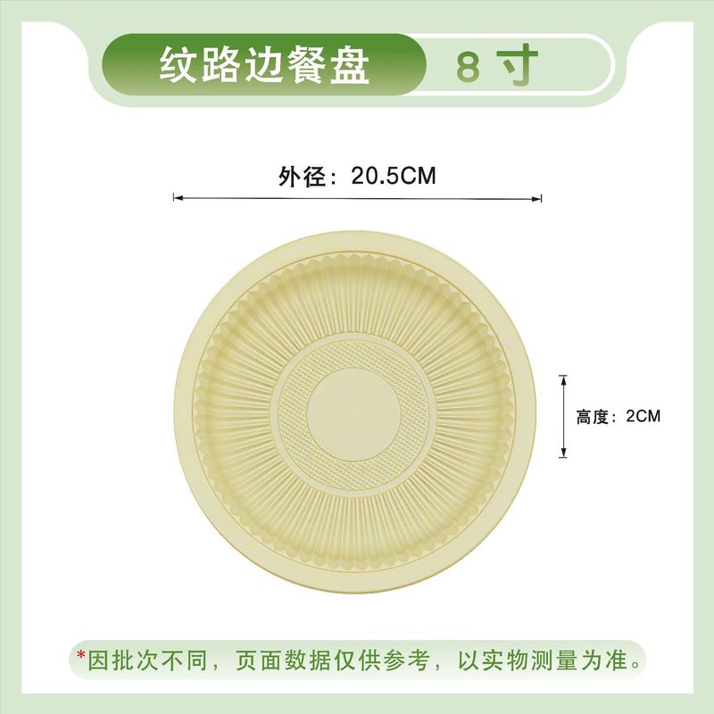 環境に優しい分解性使い捨てディナープレート食品グレードの骨プレート増粘耐油プレート絵画バーベキューケーキプレート|undefined