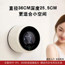 怀里内衣洗衣机内衣裤壁挂式小型迷你洗袜子机神器全自动单筒双桶
