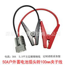 50A�늳��^�D�����Դ���100mm�A�Ӿ�10AWG���z�����Դ�D�Ӿ�