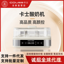 couss 卡士酸奶机家用小型分杯式发酵机宿舍多功能泡菜米酒纳豆机