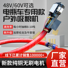 遥控式电瓶车48v60v吸粮机小型家用抽粮机软管蛟龙玉米小麦上料机