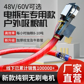 厂家定制遥控式电瓶车48v60v吸粮机小型家用抽粮机软管蛟龙玉米小