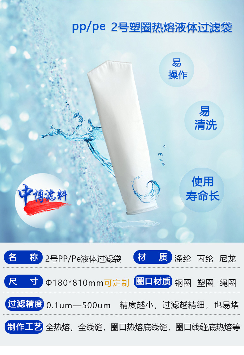 2号塑环热熔_01_02_02