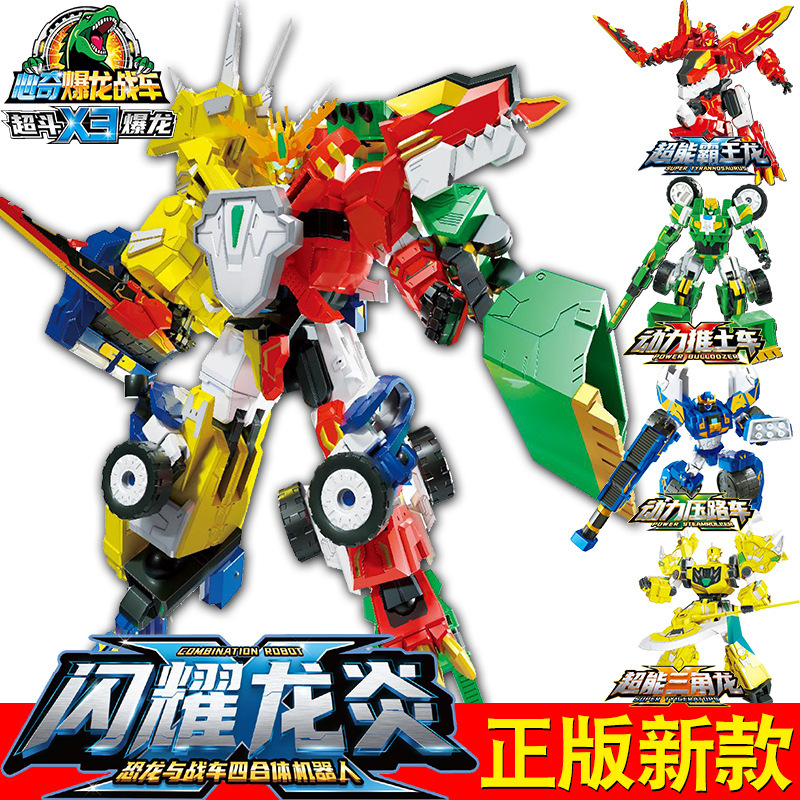 Explosive dragon chariot X3 dinosaur chariot combination deformation Mech Shining Dragon Yan robot children's catapult transformation watch Explosive dragon chariot X3 dinosaur chariot combination deformation Mech Shining Dragon Yan robot children's catapult transformation watch
