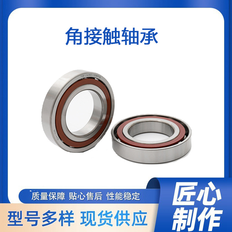 角接触轴承7405AC 7406AC 7407AC 7408AC 欧特精工