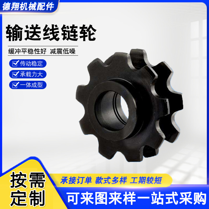 Conveyor line sprocket industrial large conveyor sprocket industrial transmission conveyor single row sprocket carbon steel sprocket gear