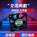 厂家直销12025直流风扇 5V12V24V工业滚珠超薄轴承大风量散热风扇