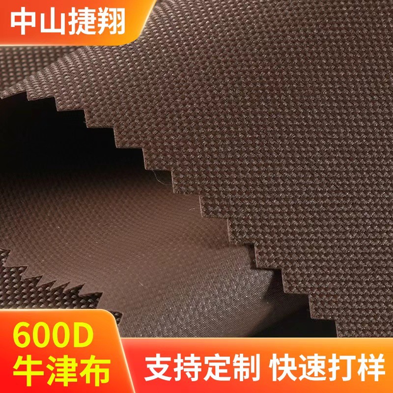 牛津布布料布匹600D色织防水PVC涂层布户外遮阳天幕面料防尘罩布
