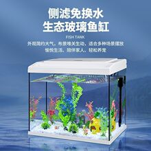 鱼缸水族箱客厅小型自循环家用懒人免换水生态创意桌面玻璃金鱼缸