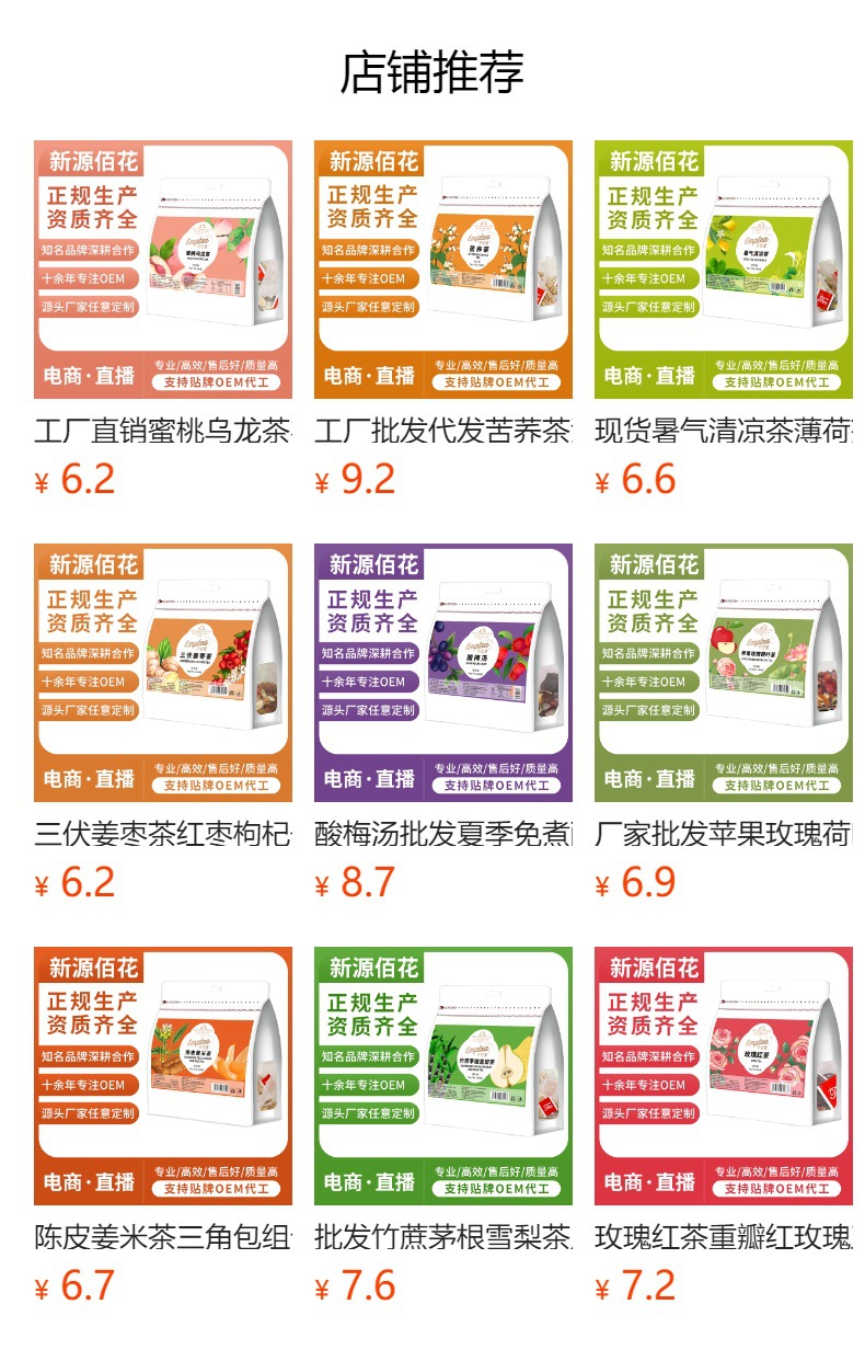 Si Shen Tang Herbal Soup Pack (Four-God Decoction) — Fu Ling, Lotus Seed, Shan Yao & Yi Yi Ren overview