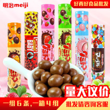日本meiji明治橡皮糖夹心巧克力豆50g水果味儿童网红休闲零食糖果