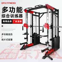 Интегрированная тренировочная стойка Коммерческий тренажерный зал Smith Machines Бытовая портальная рама многофункциональное оборудование для приседаний