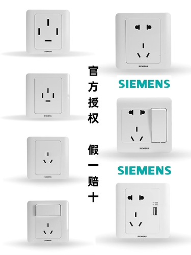 [Official] Siemens switch socket Yuanjing Yabai 86 five-hole one-open USB home panel package