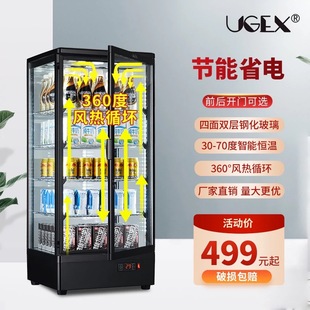 UGEX Beverage Heating Cabinet Commercial Hot Drink Machine Insulation Cabinet Vertical Display Cabinet Supermarket Small Hot Drink Cabinet