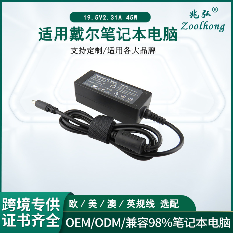 Cross-Border Supply Suitable for Dell 45W Laptop Charger 19.5V2.31A Power Adapter