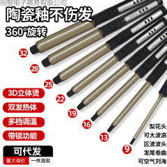 化妆师专用旋转电卷棒专业卷棒儿童小号9细卷发器影楼批发