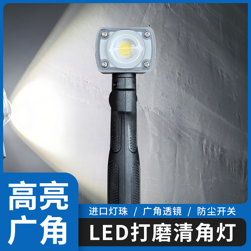 清角灯墙面打磨灯腻子验收灯照明高亮工具油漆工照明射灯鲸辰