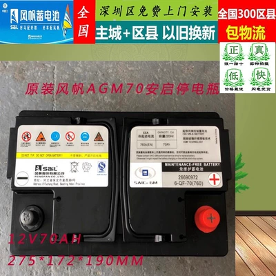 for Buick Excelle, Chevrolet – Car battery/battery