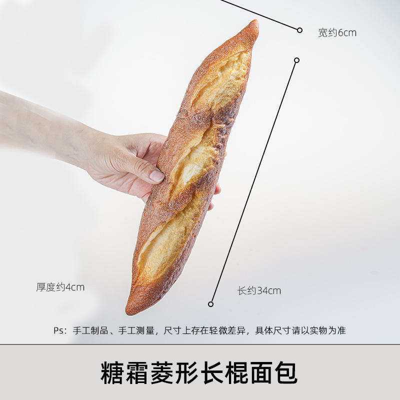 模擬パン食品モデルバゲットヨーロッパパン撮影小道具ソフトフレグランスモデルルームキッチンベーカリーショップウィンドウ装飾|undefined
