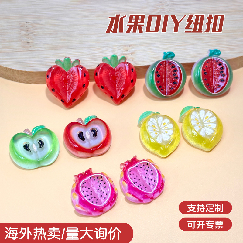 跨境热卖清新水果树脂扣 手工DIY扣子 衬衫毛衣开衫彩色装饰扣