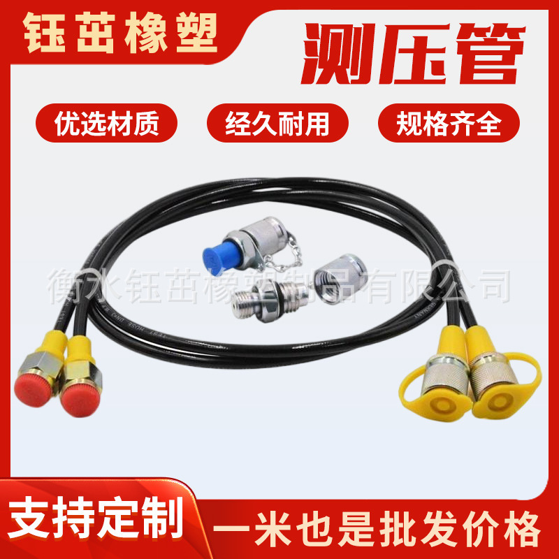 高圧計器管、圧力測定用軟管、圧力計線、圧力測定用軟管、編組計器接続管|undefined