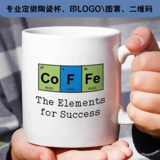 定制陶瓷马克杯骨瓷涂层水杯创意logo印图案广告商务办公伴手礼品