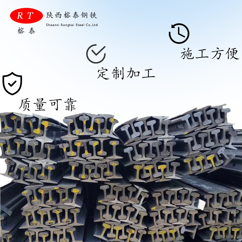 陕西现货供应行车钢轨起重机钢轨矿用热轧铁路轨道重型钢轨