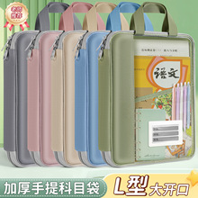 跨境亚马逊L型文件袋学生全开资料收纳袋大容量资料袋工厂直销