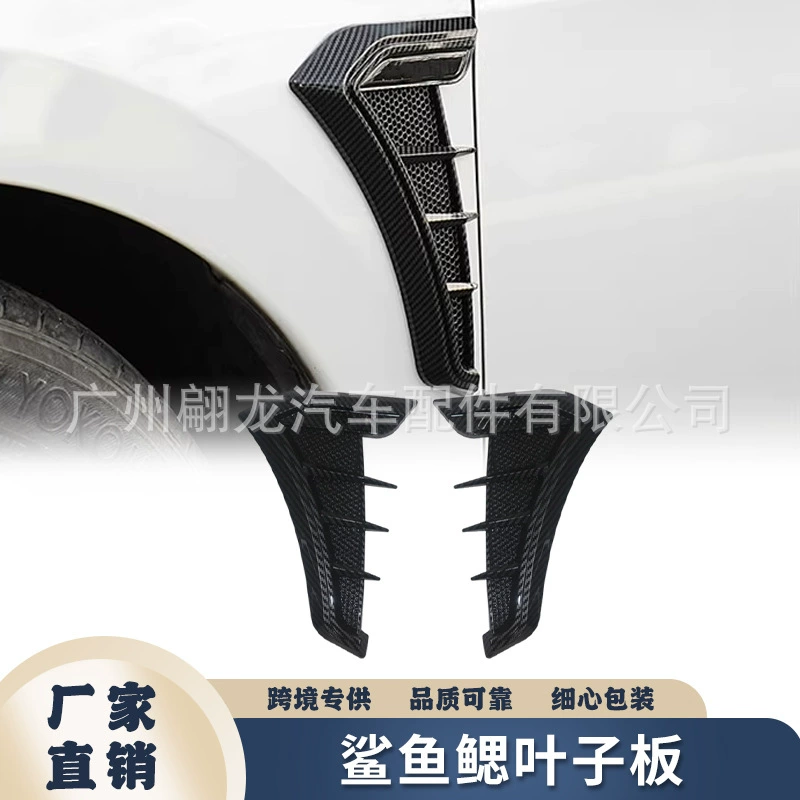 Модификация автомобиля, украшение на крыло, автомобильная наклейка, воздуховыпускное отверстие, боковое украшение на крыло в виде жабры акулы, универсальное углеродное волокно
