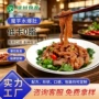 定制火锅食材毛肚