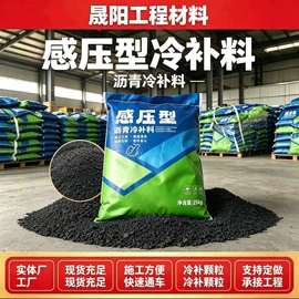石油沥青;工地施工材料;灌封胶