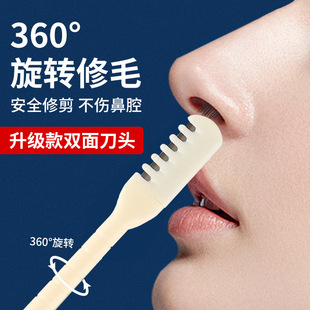 Factory Wholesale Manual Nose Hair Shaver to Clean Nostrils, Nose Hair Cleaning Ear Canal Ear Scoop Trimmer Two-In-One