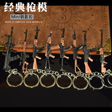 吃鸡游戏周边小枪模型挂件不发射  黑色QBZ95 AK47黑色 AKS47 SVD