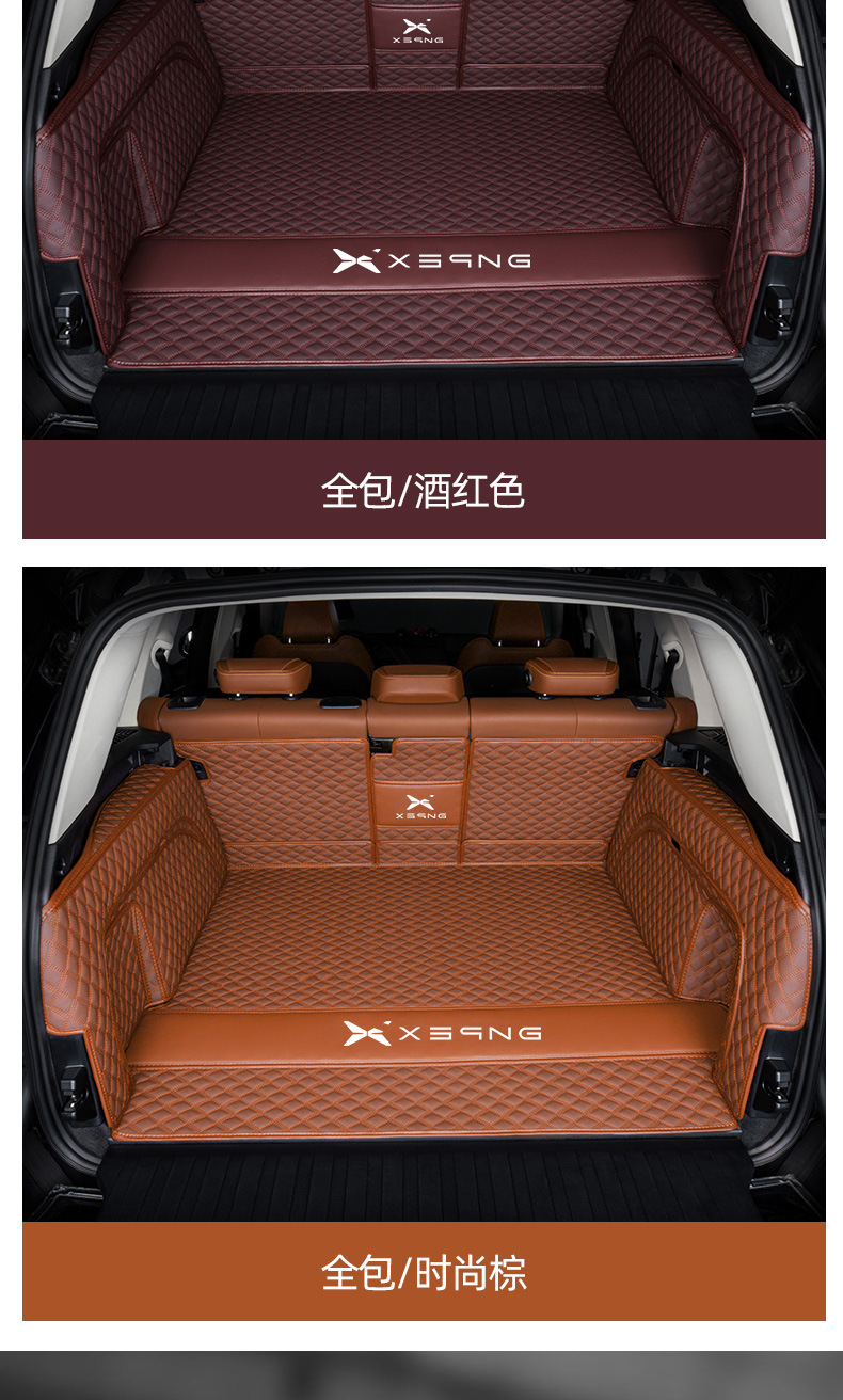 Xiaopeng X9 G6 G9 P7i P7 P5 G3iG3 accessories 24 fully enclosed tailbox mat trunk mat