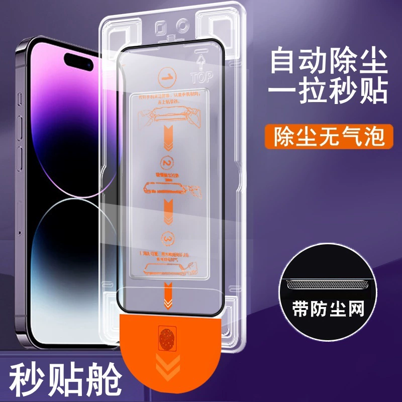 Подходит для Apple 15promax закаленное стекло 16 полноэкранное 14Plus анти-глянцевое стекло 13 анти-блик 12 секунд 11/xr