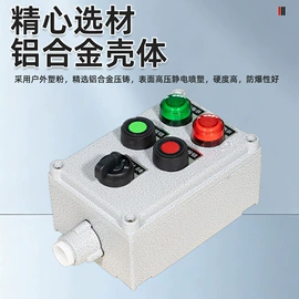 防爆箱;其他防爆器材;防爆柜