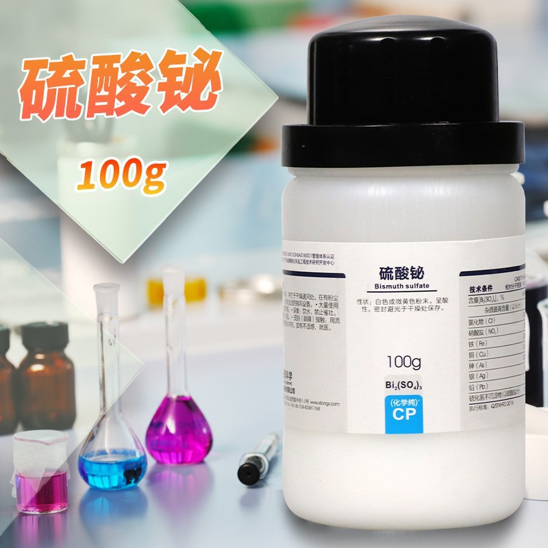 西陇科学化工 硫酸铋 化学纯 CP 100克 化学试剂