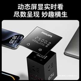 飞利浦桌面充电站氮化镓插座插线板快充插排多口智能多功能电源