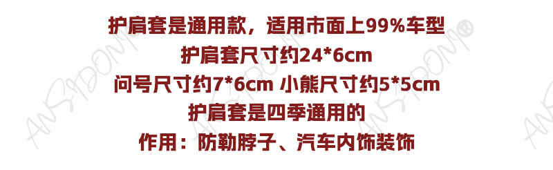 Question Mark Bear Seatbelt Shoulder Pads for Couples, Cute Cartoon Anti-Strangling and Anti-Wear Protective Covers, Car Decorations