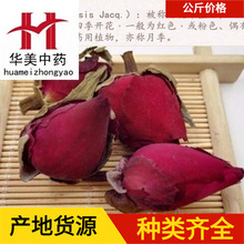 月季花1000克华美中药材现货批发供应月季花新货量大从优