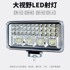 車のライト LED 強力な光高輝度高および低ビーム 12V-80V 電気自動車トラクターヘッドライト四輪車ライトスポットライト修正