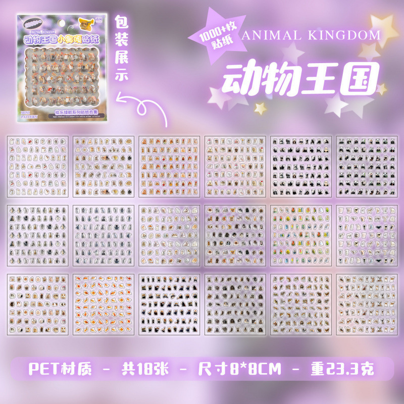 语闲pet迷你图案小鼻嘎切膜贴纸合集 快乐续航 diy装饰美甲贴手帐|undefined