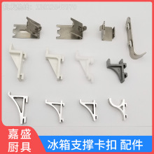 冰柜置物架冷柜冷藏柜制冷冰箱支架卡扣架子塑料l型夹展示柜配件
