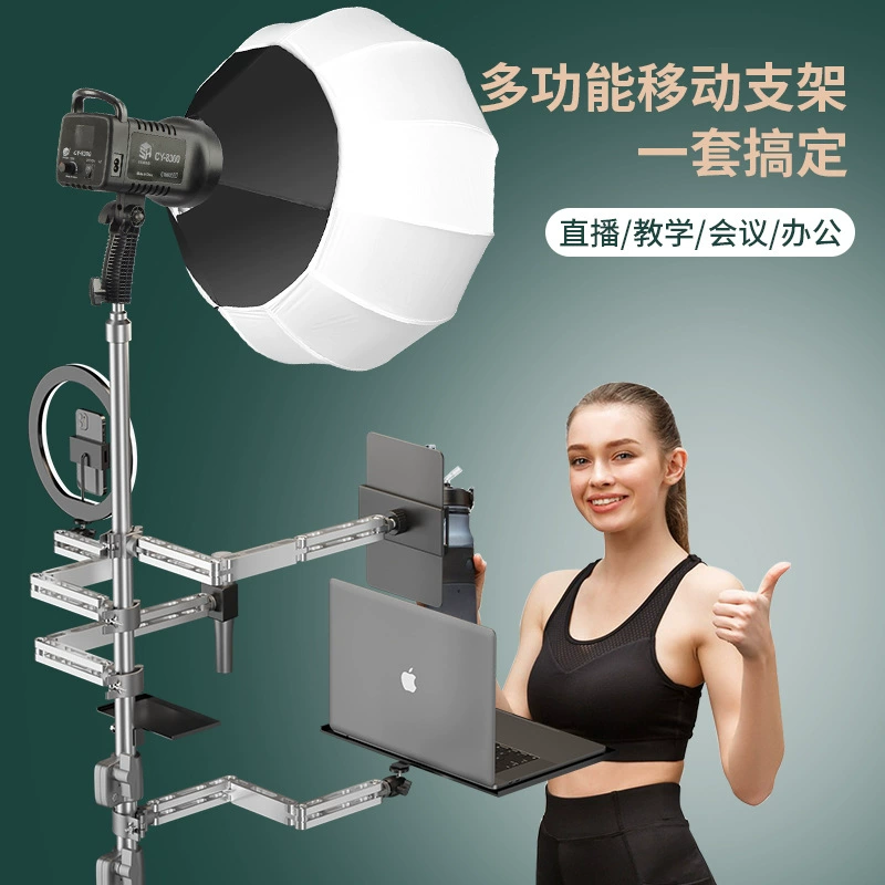 Многофункциональное оборудование дерево кронштейн система селфи видео в реальном времени специальная съемка поддержка пола штатив стеллаж для хранения