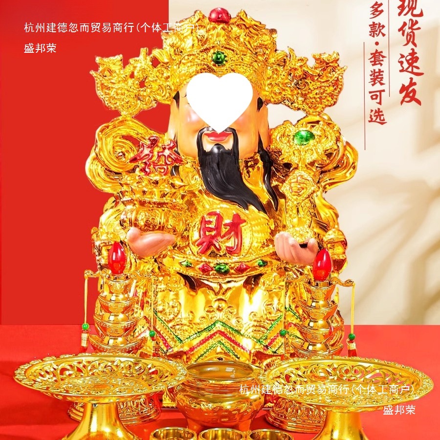 客厅摆件金文爷陶瓷佛像家用乔迁神像店铺办公室开业礼品套装